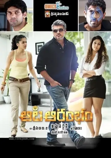 arrambam player ek khiladi 2013 , 7starHD0