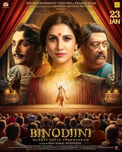 binodini 2025 , 7starHD0