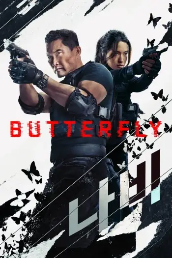 butterfly 2025 , 7starHD0