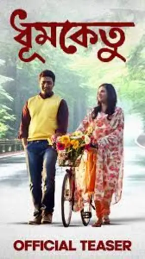 dhumketu 2025 , 7starHD0