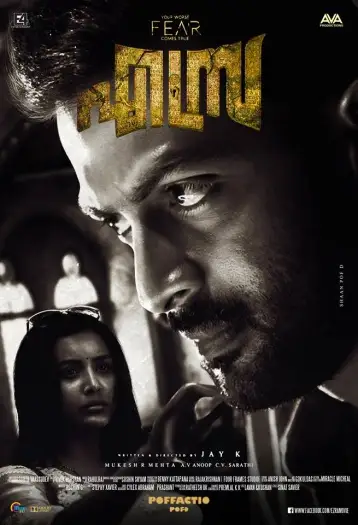 ezra 2017 , 7starHD0