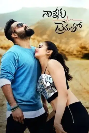 nannaku prematho 2016 , 7starHD0