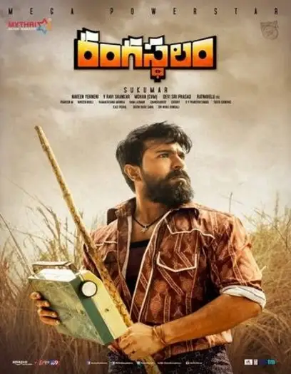 rangasthalam 2018 , 7starHD0