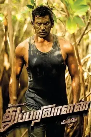 thupparivaalan 2017 , 7starHD0