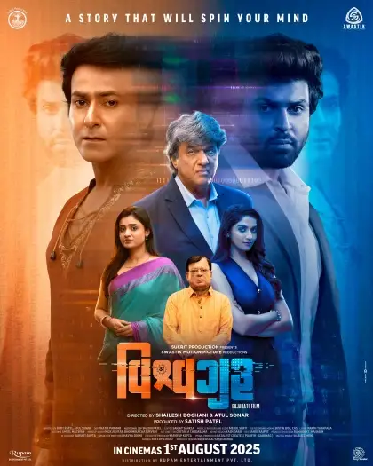 vishwaguru 2025 , 7starHD0