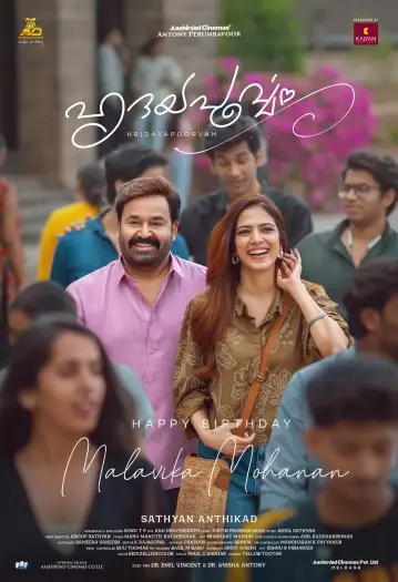 hridayapoorvam 2025 , 7starhd