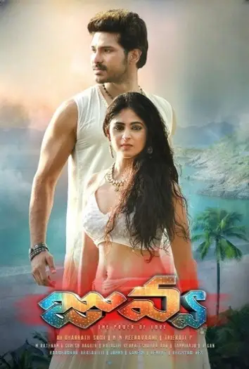 juvva 2018 , 7starhd