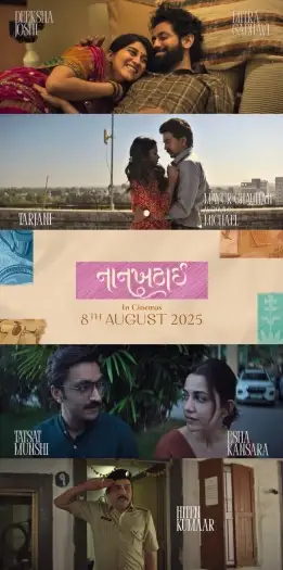 nankhatai 2025 , 7starhd