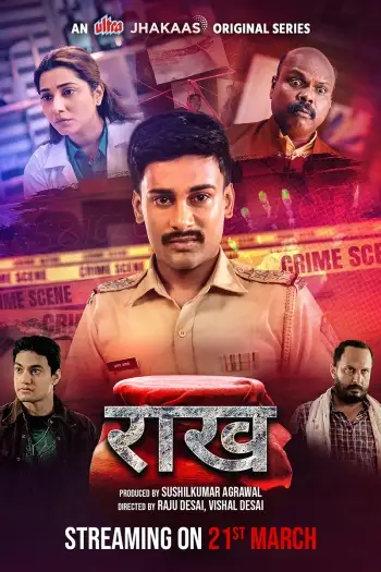 raakh 2025 , 7starhd