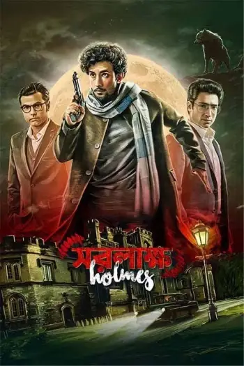 saralakkha holmes 2025 , 7starhd