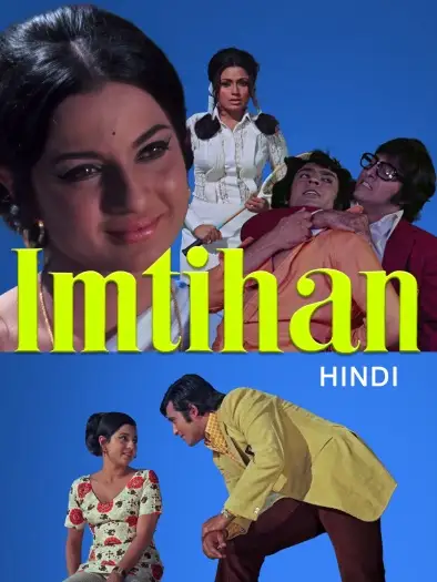 imtihan 1974 , 7star-hd