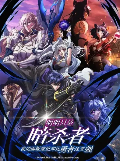 my status as an assassin obviously exceeds the heros 2025 , 7star-hd