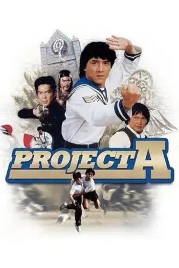 project a 1983 , 7star-hd