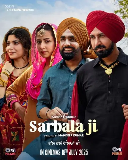 sarbala ji 2025 , 7star-hd