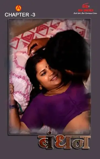 bandhan 2025 , 7star-hd