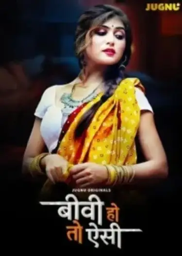 biwi ho to aisi 2025 , 7star-hd