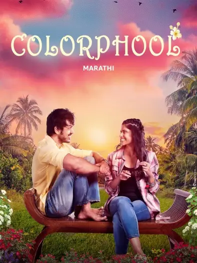 colorphool 2024 , 7star-hd