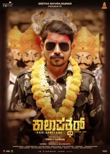 kaala patthar ka rahasya 2024 , 7star-hd