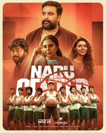 nadu center 2025 , 7star-hd