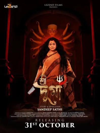 shree durga 2025 , 7star-hd