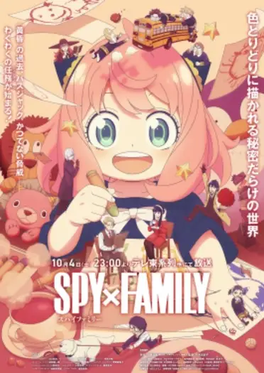 spy x family 2025 , 7star-hd